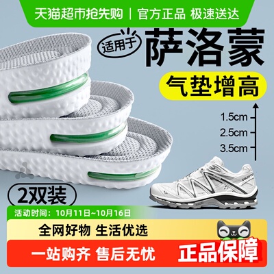 JvBV适用萨洛蒙增高鞋垫气垫减震