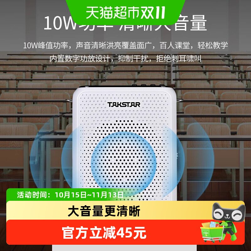 得胜E300W无线蓝牙小蜜蜂多功能录音大功率扩音器教师便携式