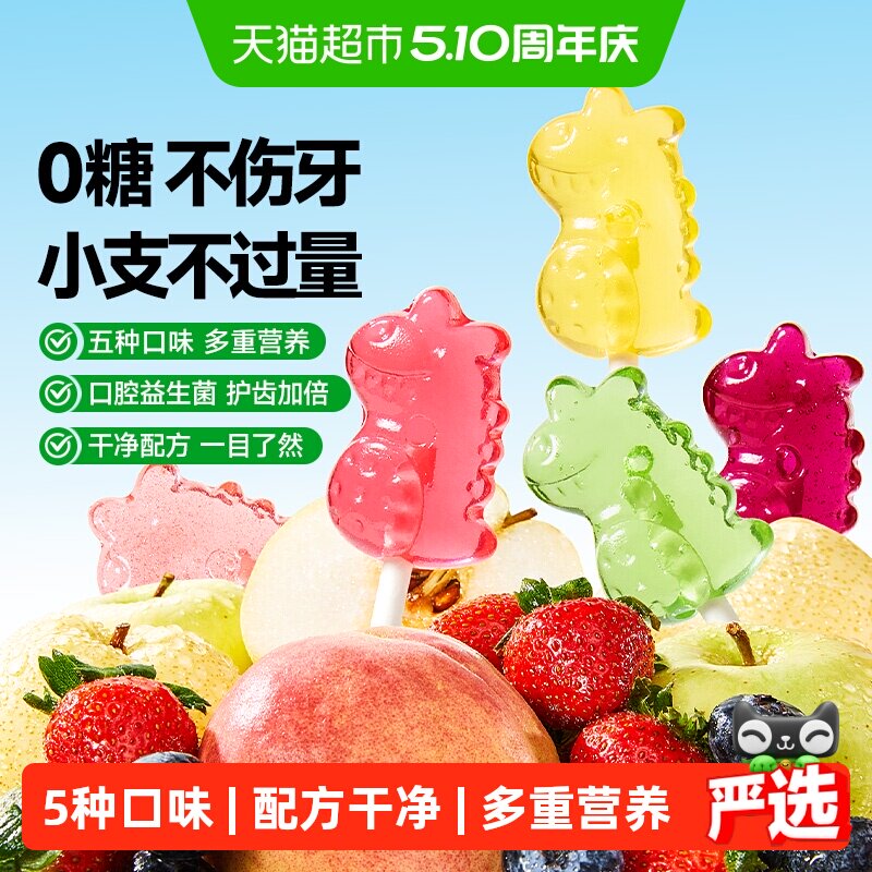 窝小芽mini棒棒糖儿童无糖益生菌水蜜桃草莓味糖果水果糖零食