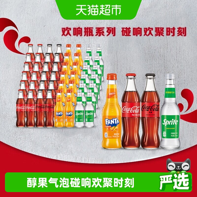 可口可乐碳酸饮料玻璃瓶