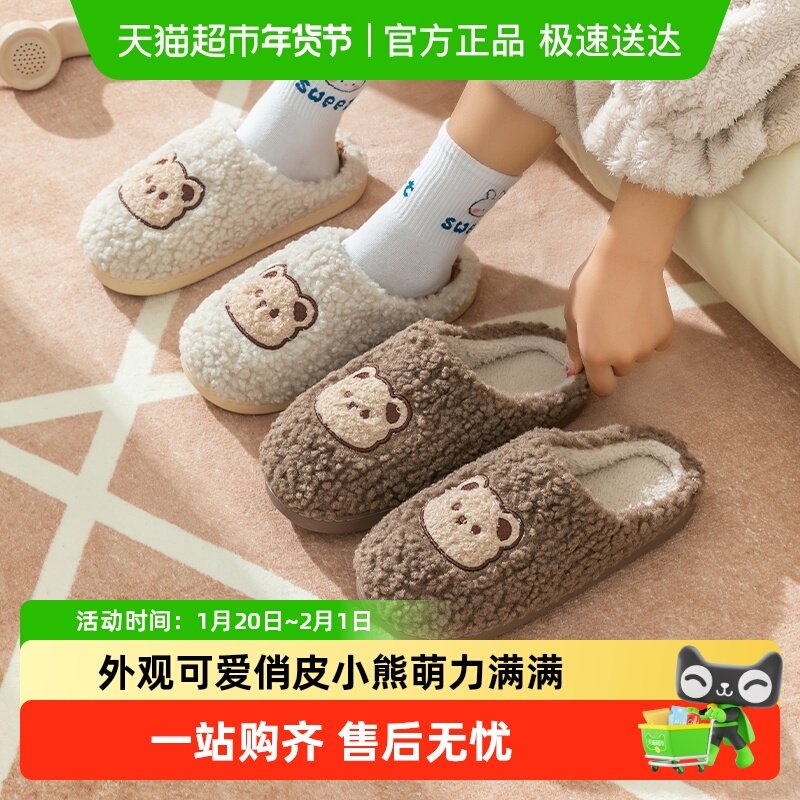 利达妮买一送一棉拖鞋女冬季室内家居情侣一对可爱毛绒拖鞋男冬天,居家布艺,居家棉拖/棉鞋,淘宝优惠券,粉丝福利购,淘宝优惠卷