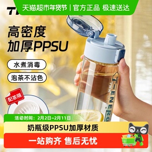 TKK耐高温ppsu塑料水杯运动男女儿童学生上学便携弹盖水瓶壶饮水