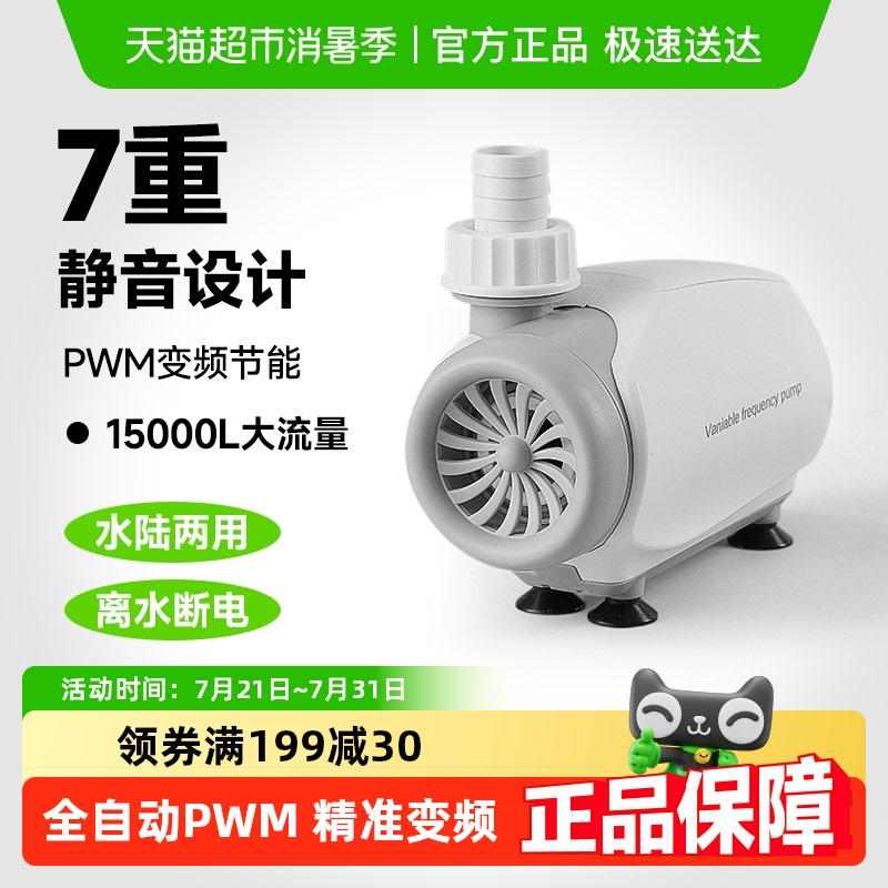 yee鱼缸变频水泵超静音