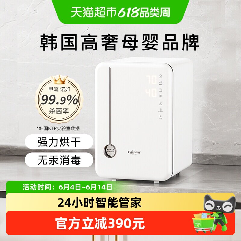 韩国SmartCare母婴儿奶瓶消毒柜低温紫外线消毒器4