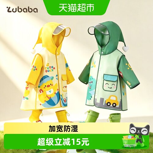 猪爸爸儿童雨衣安心出行