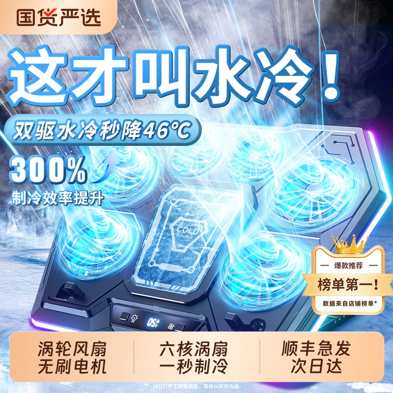 热销帮TOP1】笔记本电脑散热器