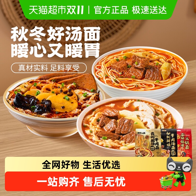 有你一面贵州酸汤面