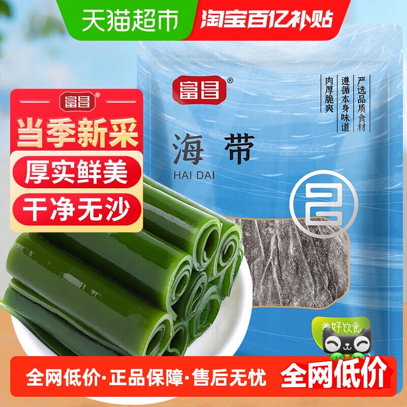 富昌精选海带500g昆布丝干货凉拌火锅木耳裙带菜福建特产