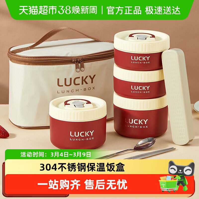沃德百惠复古红保温饭盒304不锈钢餐盒户外露营便当盒可放微波炉