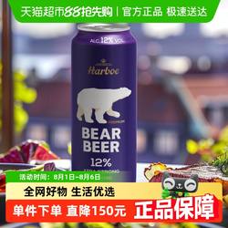 【德国原装进口】豪铂熊12°浓烈啤酒500ml*24听整箱装