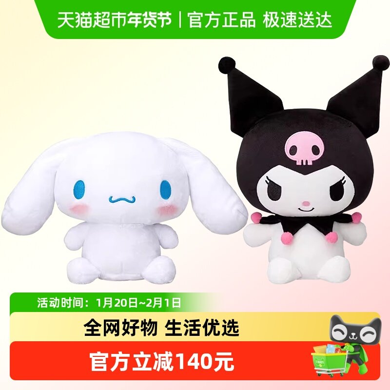 万代 三丽鸥 Sanrio 酷洛米 大耳狗 发声 玩偶 毛绒 玩具儿童礼物,玩具/童车/益智/积木/模型,过家家玩具,淘宝优惠券,粉丝福利购,淘宝优惠卷