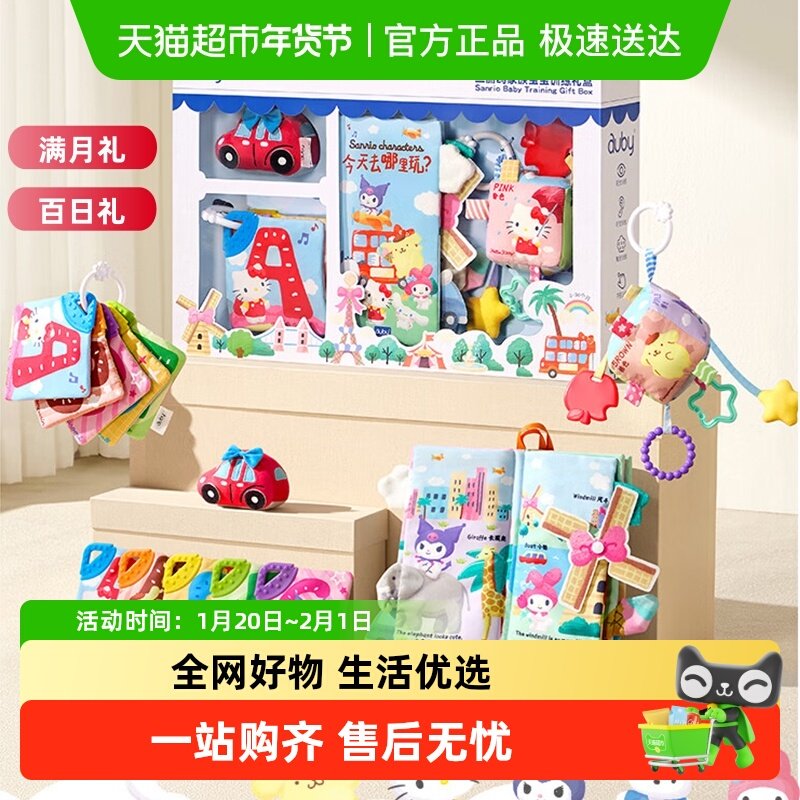 澳贝宝宝训练布书早教婴儿益智玩具可咬撕不烂儿童认知启蒙礼盒,玩具/童车/益智/积木/模型,宝宝布书/撕撕书/忙碌书,淘宝优惠券,粉丝福利购,淘宝优惠卷