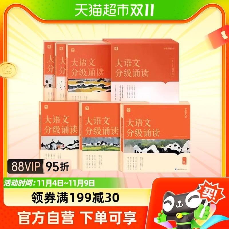 学而思大语文分级诵读337晨读法小学生晨读美文早晨读晚读优美句高性价比高么？