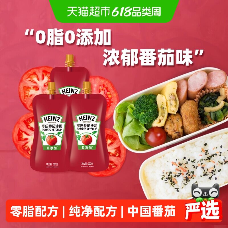 亨氏番茄酱番茄沙司手抓饼薯条意面点蘸酱320g*3袋