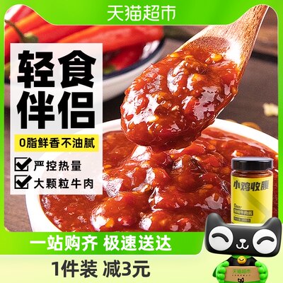 轻即0脂肪鲜椒牛肉酱200g