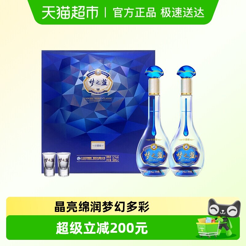 �����֮��ˮ����52��550ml*2ƿ��� ���� Ũ���Ͱ׾� ��Ӫ 837.38Ԫ