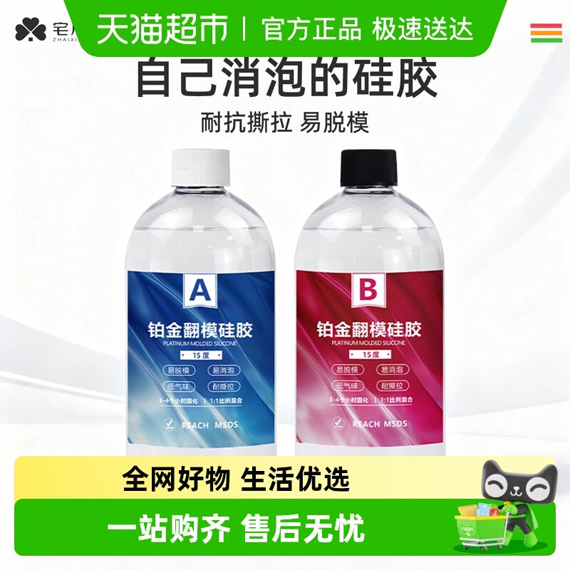 宅小仙手办自制模的具翻模硅胶ab