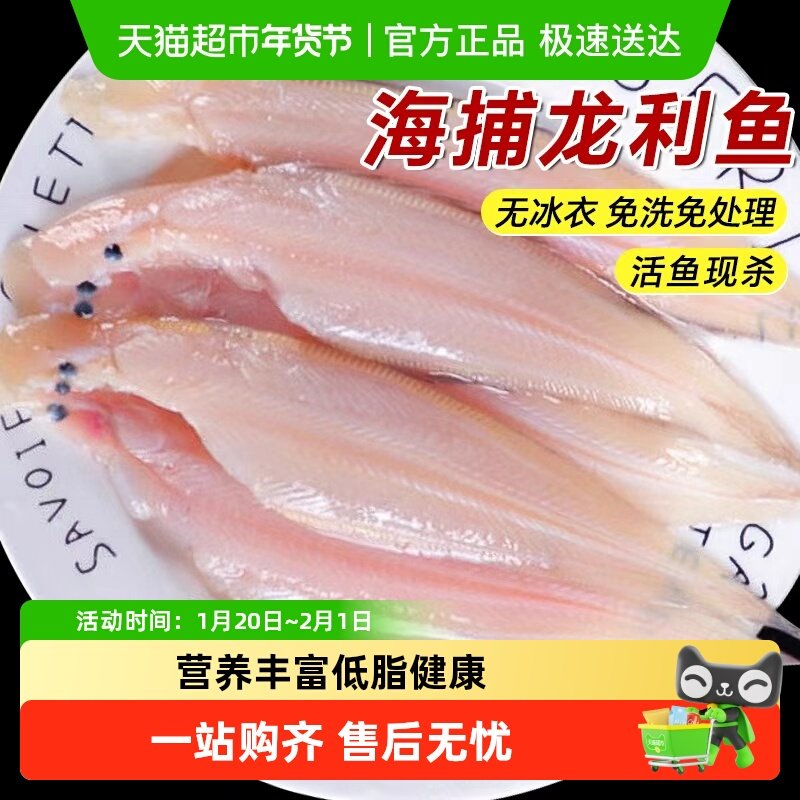 海仙部落青岛龙利鱼新鲜冷冻舌头鱼特大踏板鱼去皮去内脏牛舌鱼,水产肉类/新鲜蔬果/熟食,比目鱼/多宝鱼/鸦片鱼/龙利鱼,淘宝优惠券,粉丝福利购,淘宝优惠卷