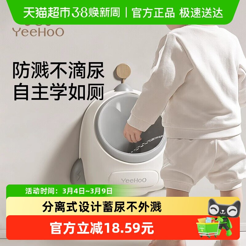 英氏儿童小便器男孩站立式便斗挂墙式小便池宝宝马桶尿盆尿尿神器