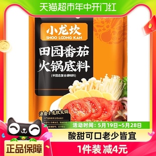 小龙坎不辣田园番茄火锅底料150g袋酸甜不辣新疆番茄家用调味小包