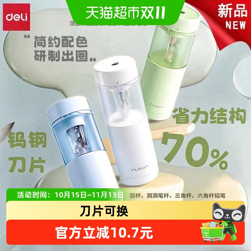 得力手持自动电动削笔机铅笔刀转笔刀小学生专用削笔器卷笔刀削笔