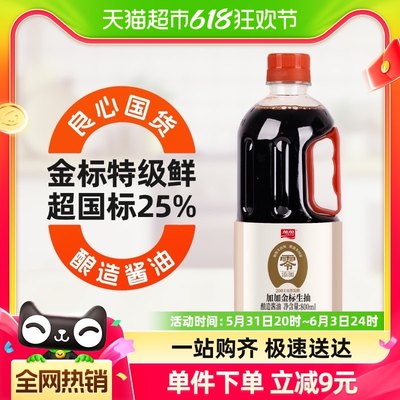 加加0添加特鲜金标酱油生抽800ml