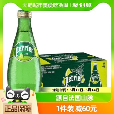 巴黎水青柠味气泡水330ml×24瓶