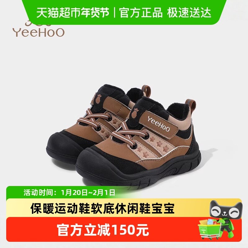 英氏童鞋儿童二棉鞋冬季新款男童保暖运动鞋女童软底休闲鞋宝宝鞋,童鞋/婴儿鞋/亲子鞋,运动鞋,淘宝优惠券,粉丝福利购,淘宝优惠卷