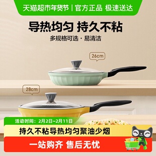 北鼎炒锅家平底煎锅不粘锅轻便轻烟升级聚油煎锅【下拉详情优惠】