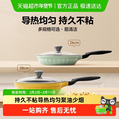 北鼎30cm家用无油不粘煎炒锅