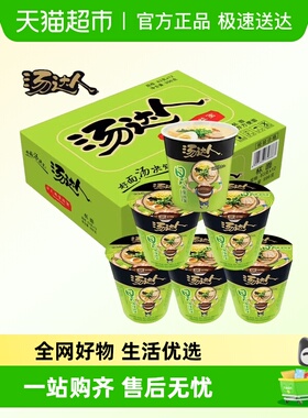 统一汤达人方便面日式豚骨拉面元气高汤文火慢炖汤头纯正泡面速食
