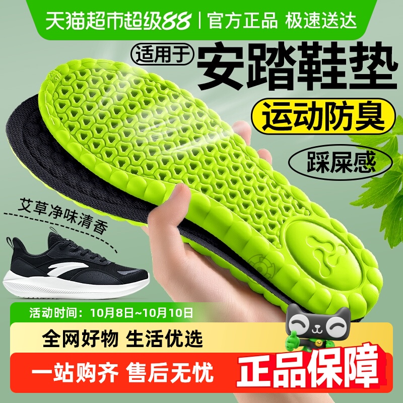 适用于安踏鞋垫男款运动气垫减震男士吸汗防臭透气加厚久站不累
