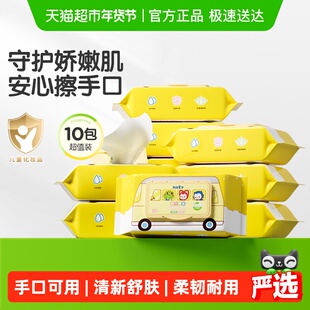 青蛙王子婴儿湿巾儿童湿纸巾手口清洁卫生湿巾大包开学家庭囤货装