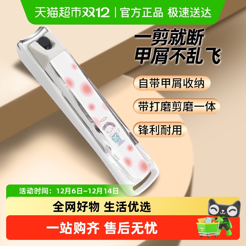 贝印进口不锈钢指甲钳防飞溅1把