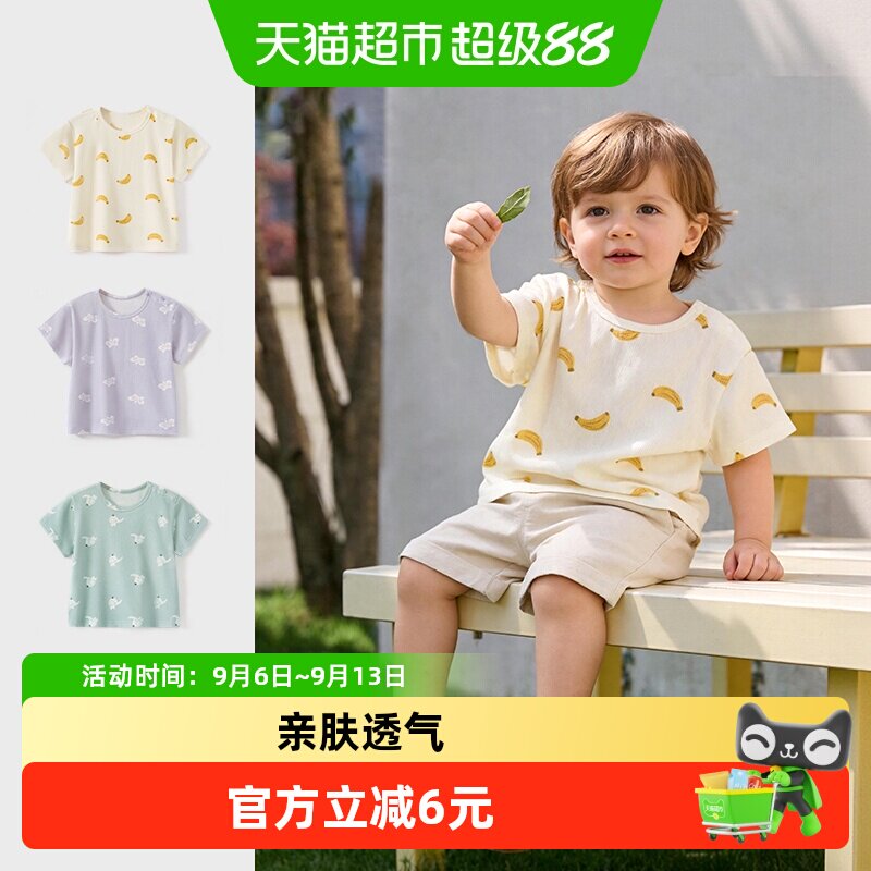 彩婴房小月龄宝宝夏季薄款上衣