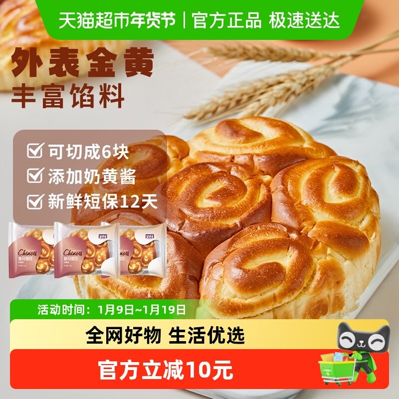 曼可顿面包大皇冠奶皇包奶香儿童早餐手撕面包