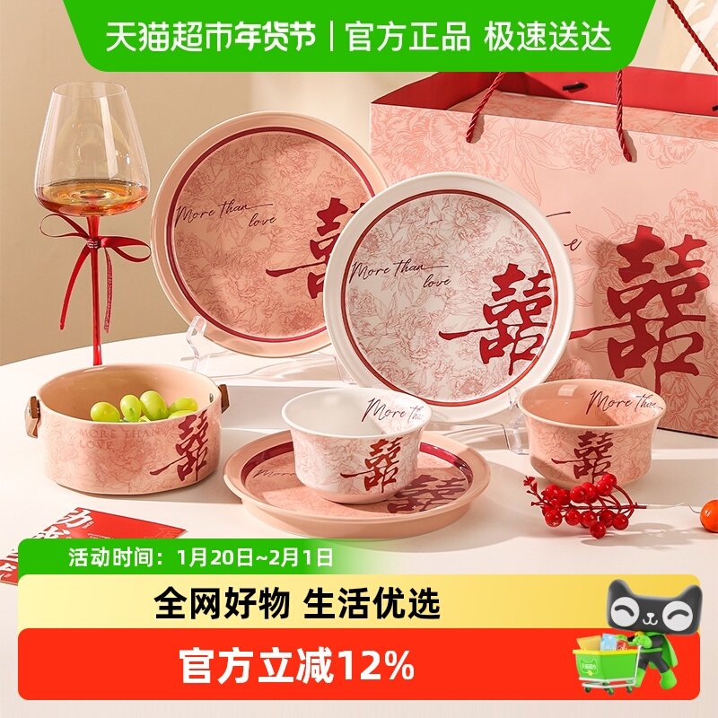 川岛屋结婚碗筷碗碟餐具套装订婚新婚礼物送新人新娘闺蜜高级实用,餐饮具,碗,淘宝优惠券,粉丝福利购,淘宝优惠卷