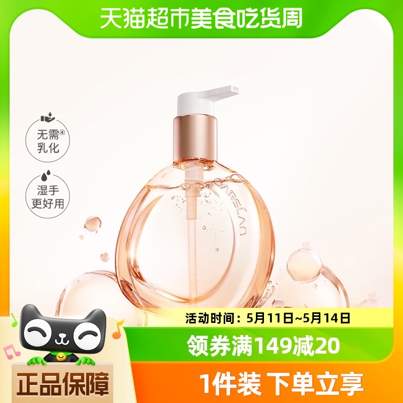 卡姿兰卸妆精华露温和深层卸妆乳眼唇快速乳化敏感肌专用正品官方