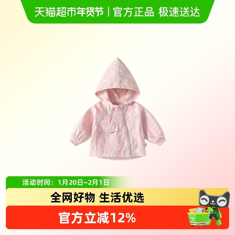 凡猎女童外套春装2026新款儿童卡通小猫印花衣服宝宝连帽上衣春秋,童装/婴儿装/亲子装,普通外套,淘宝优惠券,粉丝福利购,淘宝优惠卷