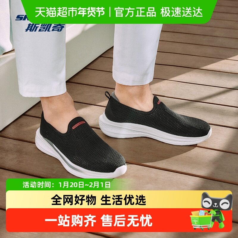 【下拉享淘金币】斯凯奇男子一脚蹬健步鞋舒适柔软耐穿简约百搭,运动鞋new,健步鞋,淘宝优惠券,粉丝福利购,淘宝优惠卷