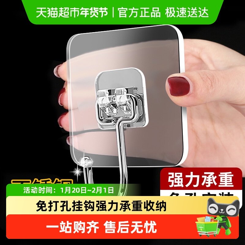 挂钩免打孔强力承重强力自粘不掉落吸盘无痕收纳壁挂厨房门后粘钩,收纳整理,整理架/置物架/收纳架,淘宝优惠券,粉丝福利购,淘宝优惠卷