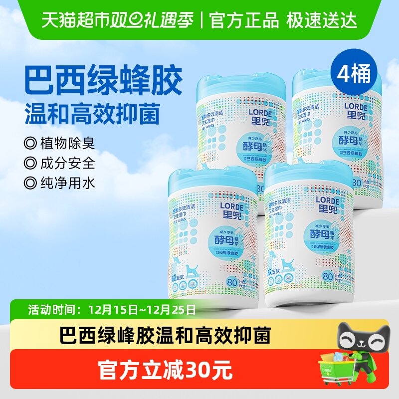 lorde清洁消毒湿纸巾