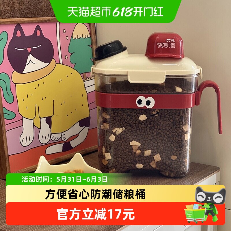 猫粮储存桶防潮狗粮密封罐猫咪粮食冻干零食收纳盒存储宠物储粮桶