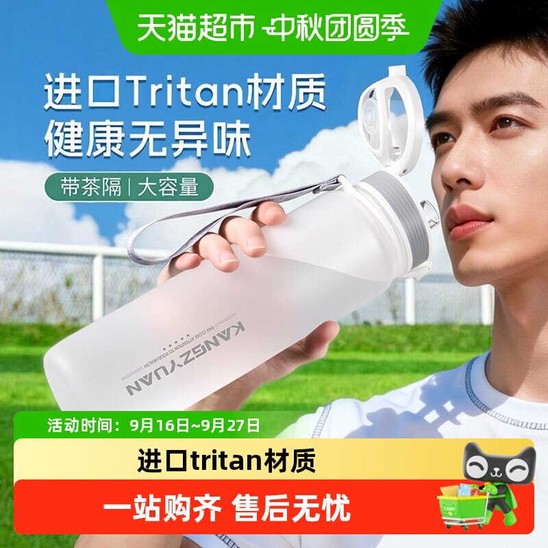 康知缘儿童tritan直饮运动水杯图片