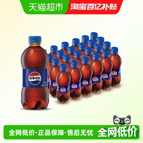百事可乐气泡升腾300ml*24瓶