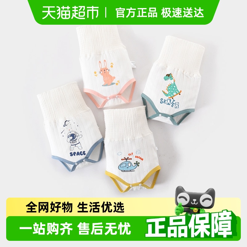 彩婴房婴儿肚围春秋新生纯棉裹腹兜防着凉高腰肚兜护肚子神器儿童