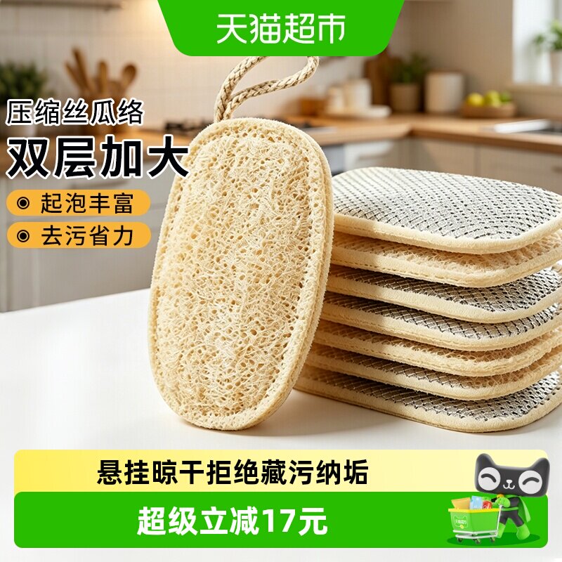 妙然双层丝瓜络洗碗抹布百洁布丝瓜瓤刷锅碗清洁刷碗巾海绵擦