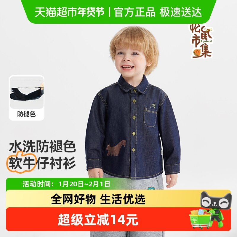 [防褪色软牛仔]齐齐熊宝宝牛仔衬衫外套男童秋季2025新款儿童上衣,童装/婴儿装/亲子装,衬衫,淘宝优惠券,粉丝福利购,淘宝优惠卷