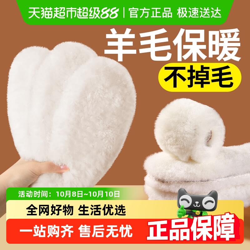 真纯羊毛鞋垫皮毛一体女加绒加厚毛毡子毛绒保暖棉鞋垫雪地靴冬季