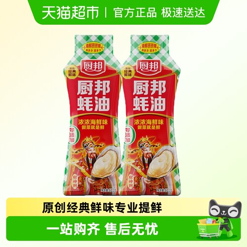 厨邦蚝油610g*2瓶挤挤装腌肉火锅调味品调料鲜蚝汁家用餐饮腌制 - 封面
